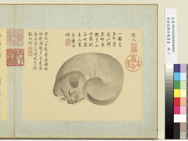 清金廷標仿陳書畫　冊　眠犬