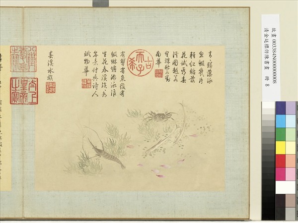 清金廷標仿陳書畫　冊　春溪水族