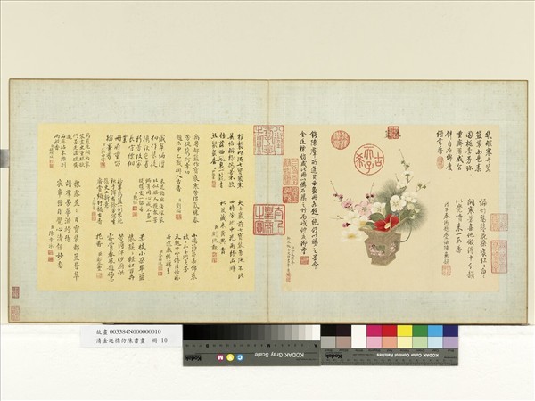 清金廷標仿陳書畫　冊　花籃