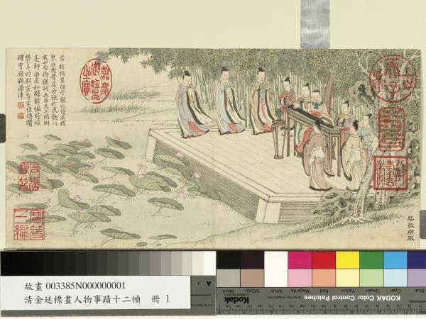 清金廷標畫人物事蹟十二幀　冊　琴歌南風