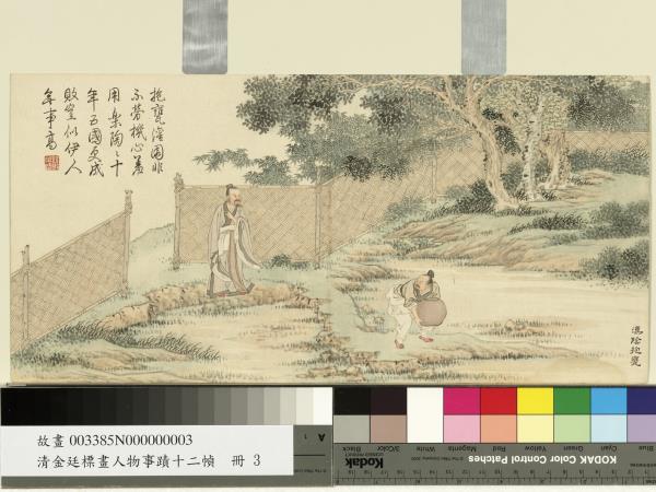 清金廷標畫人物事蹟十二幀　冊　漢陰抱甕