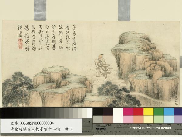 清金廷標畫人物事蹟十二幀　冊　遇仙翀舉