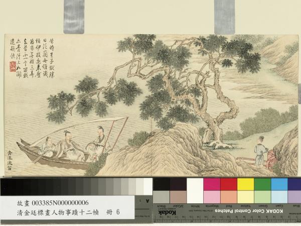 清金廷標畫人物事蹟十二幀　冊　青溪邀笛