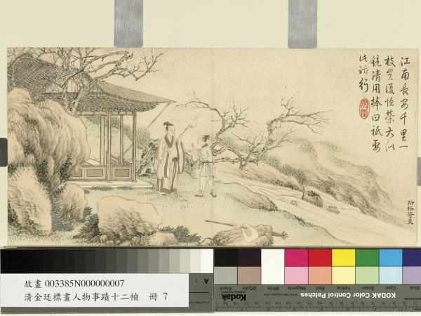 清金廷標畫人物事蹟十二幀　冊　折梅寄友