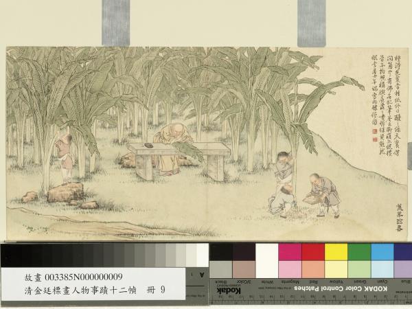 清金廷標畫人物事蹟十二幀　冊　蕉葉臨書