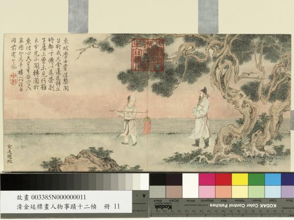 清金廷標畫人物事蹟十二幀　冊　金蓮歸院