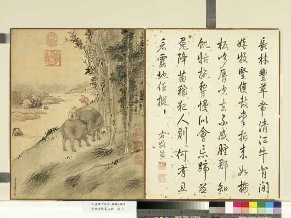 清金廷標畫人物　冊　秋林牧笛