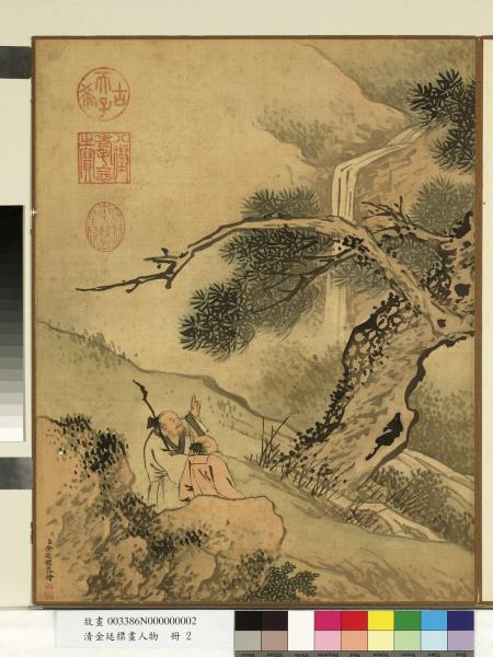 清金廷標畫人物　冊　山岩垂瀑