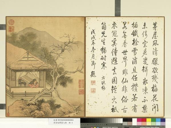 清金廷標畫人物　冊　雪屋梅竹