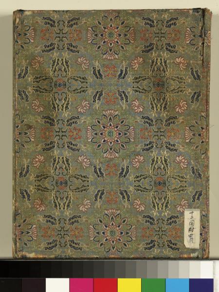 清金廷標白描羅漢　冊