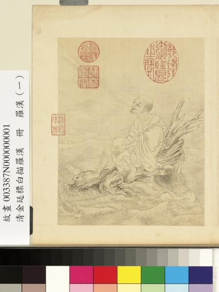 清金廷標白描羅漢　冊　羅漢（一）