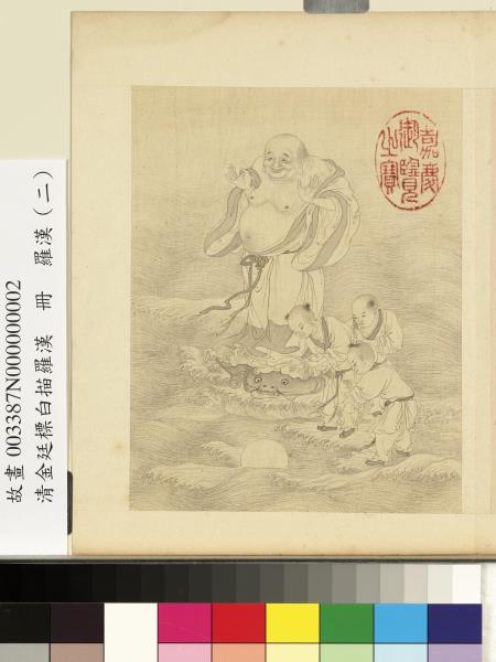 清金廷標白描羅漢　冊　羅漢（二）