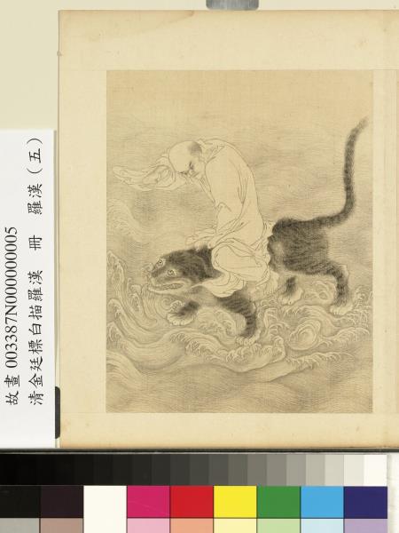 清金廷標白描羅漢　冊　羅漢（五）