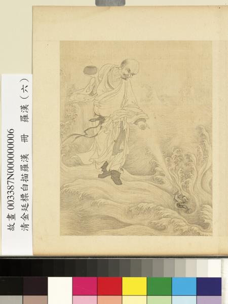 清金廷標白描羅漢　冊　羅漢（六）