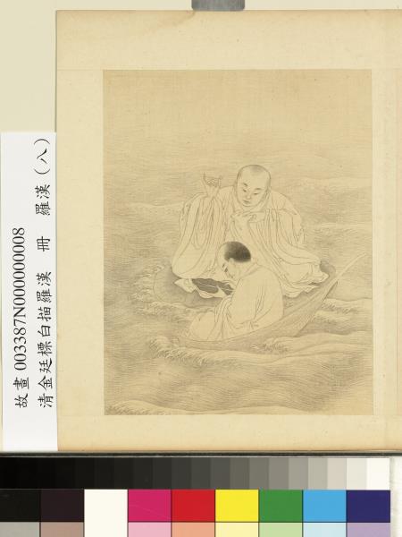 清金廷標白描羅漢　冊　羅漢（八）