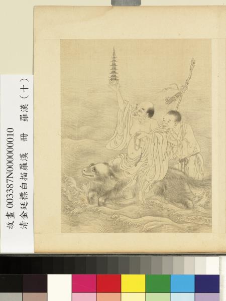 清金廷標白描羅漢　冊　羅漢（十）