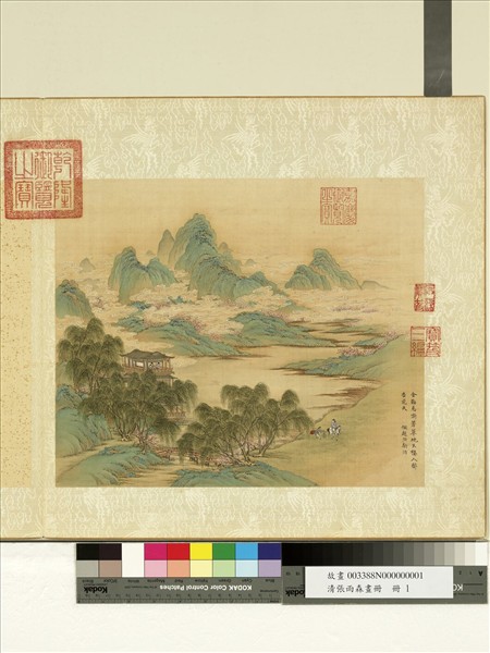 清張雨森畫冊　冊　倣趙伯駒山水