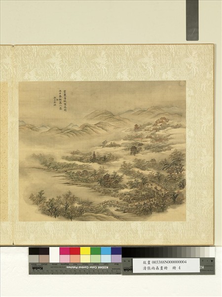 清張雨森畫冊　冊　倣趙令穰山水