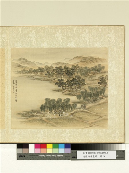 清張雨森畫冊　冊　倣盛懋山水