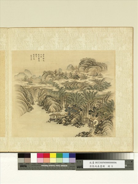 清張雨森畫冊　冊　倣范寬山水