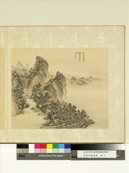 清張雨森畫冊　冊　倣文伯仁山水