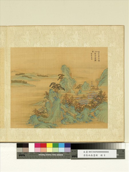 清張雨森畫冊　冊　倣趙伯駒山水