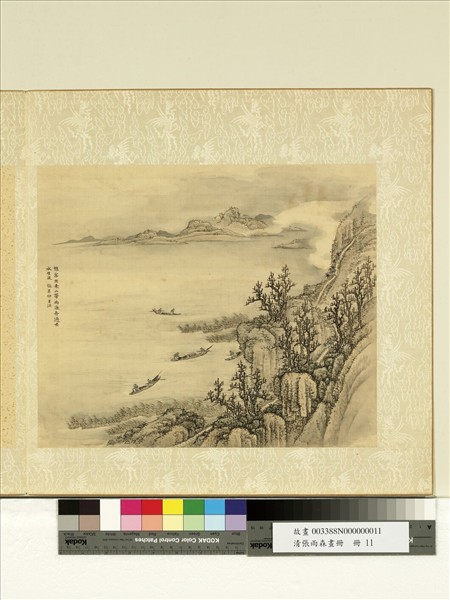 清張雨森畫冊　冊　倣吳鎮山水