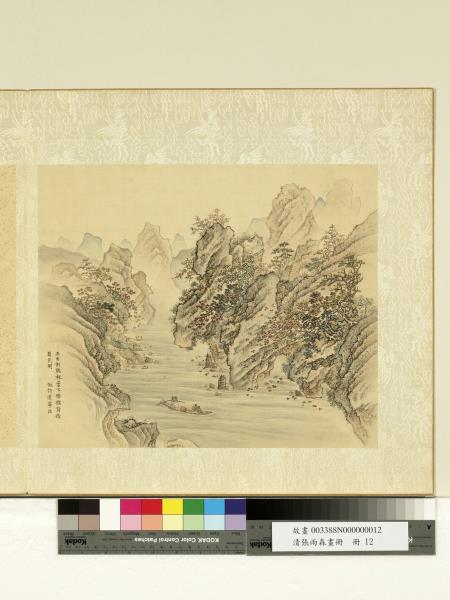 清張雨森畫冊　冊　倣許道寧山水