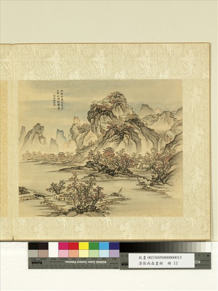 清張雨森畫冊　冊　倣謝時臣山水