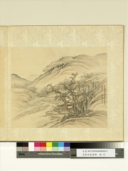 清張雨森畫冊　冊　倣唐棣山水