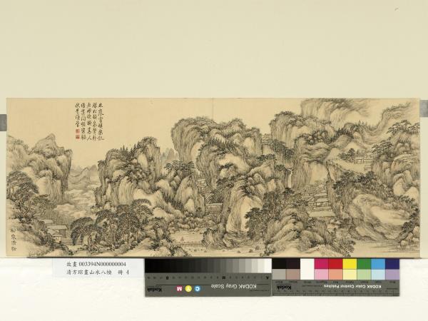 清方琮畫山水八幀　冊　松泉清聽