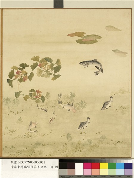 清李秉德臨張偉花果魚鳥　冊　蔆魚