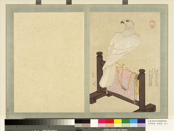 清馮寧畫羾琛貌俊 　冊　白鷹