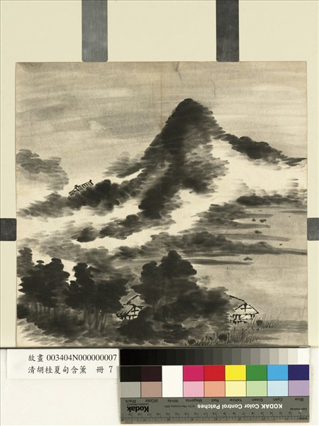 清胡桂夏甸含薰　冊　夏山煙雲