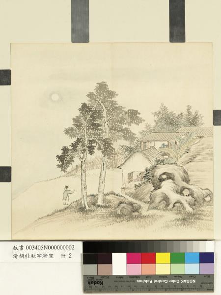 清胡桂秋宇澄空　冊　桐院坐讀