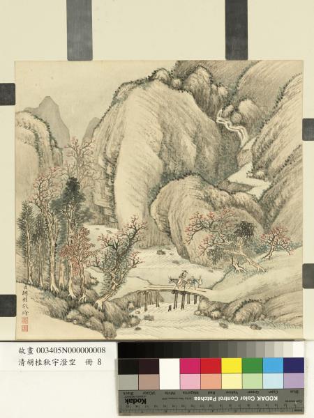 清胡桂秋宇澄空　冊　谿橋策蹇