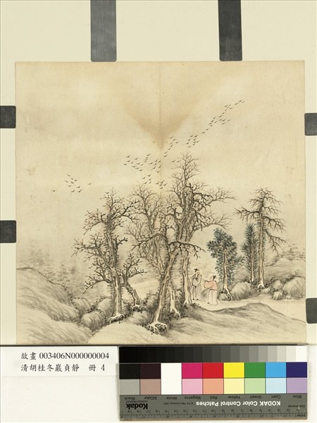 清胡桂冬巖貞靜　冊　枯林飛雁