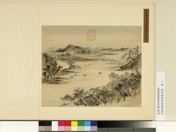 清朱倫瀚指畫御製詩意　冊　林晴日出