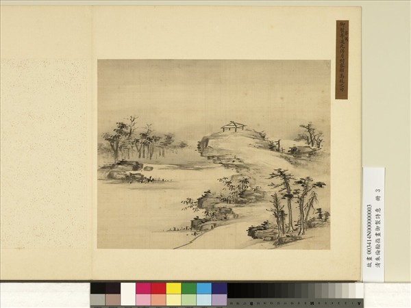 清朱倫瀚指畫御製詩意　冊　樹密高枝