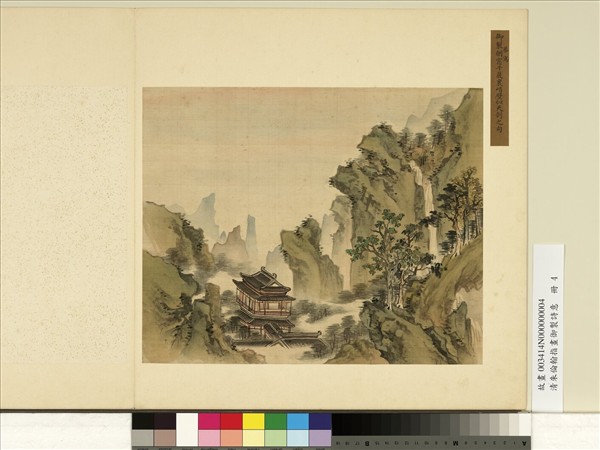 清朱倫瀚指畫御製詩意　冊　千巖峭壁