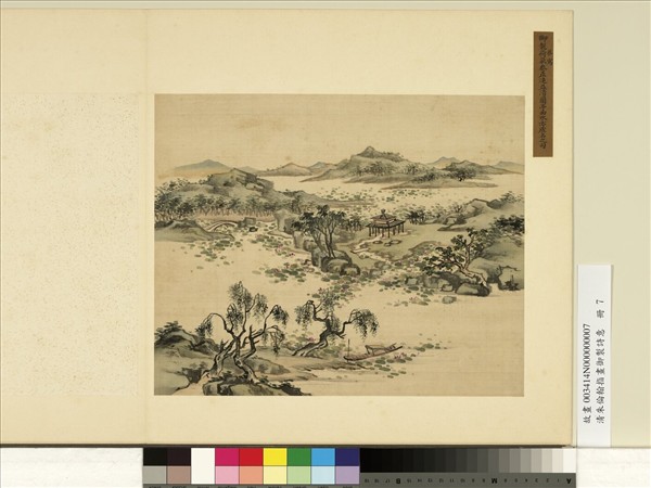 清朱倫瀚指畫御製詩意　冊　蘭亭曲水