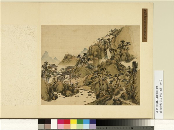 清朱倫瀚指畫御製詩意　冊　逶迤芳甸