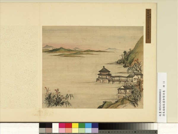 清朱倫瀚指畫御製詩意　冊　反照氤氳