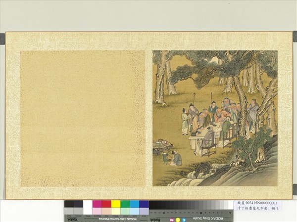 清丁裕畫後天不老　冊　作字