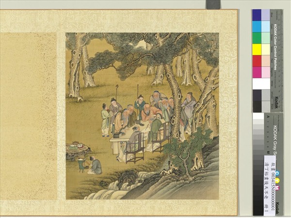 清丁裕畫後天不老　冊　作字