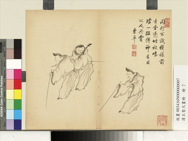 清王聖火畫冊　冊　竹杖鳴璫