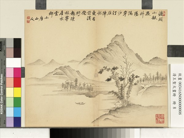 清王聖火畫冊　冊　渡頭小艇