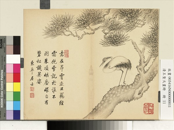 清王聖火畫冊　冊　松鶴