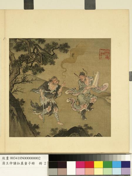 清王仲謙仙真童子冊　冊　八仙－曹國舅李鐵拐