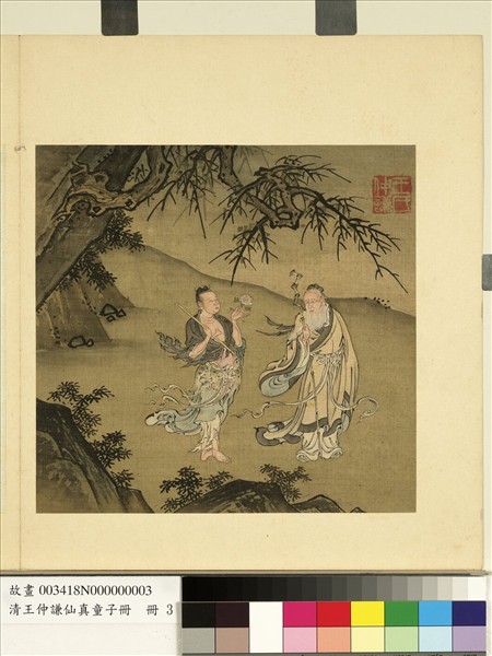 清王仲謙仙真童子冊　冊　八仙－藍釆和張果老